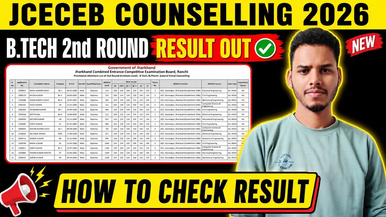 JCECEB COUNSELLING 2026: B.Tech 2nd Round Result OUT ✅ | How to Check JCECEB 2nd Round Result