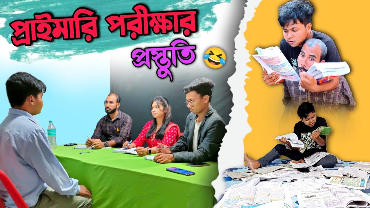 WB PRIMARY MOCK INTERVIEW || অবশ্যই দেখুন কমন প্রশ্ন উত্তর 😊 || Rajbanshi Vines
