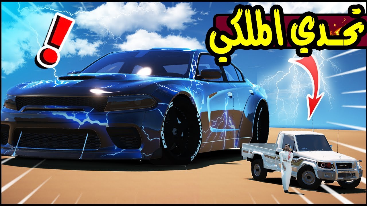 الشاص الملكي ضد اكبر دوج ف العالم 😱🔥؟ !! | GTA 5