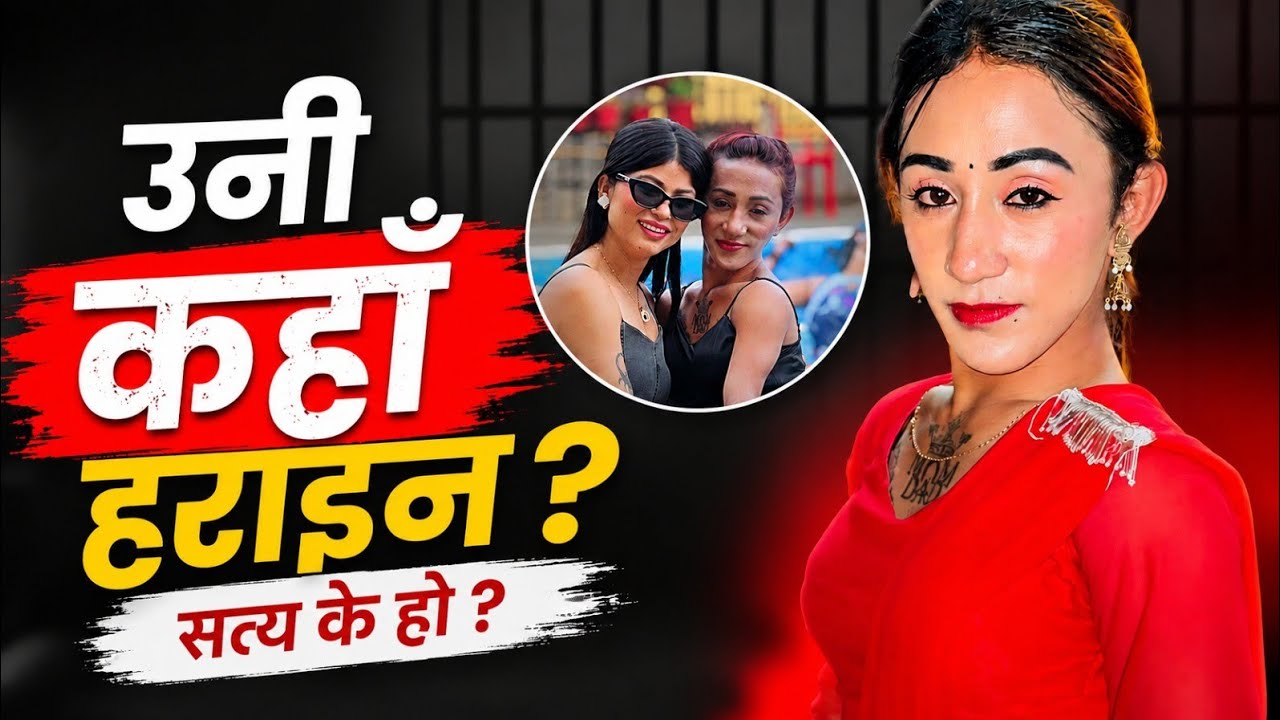 निकिशा श्रेष्ठ डिप्रेसनमा गएपछि ऋतुलाई तनाव कलौटीले के भन्छन्? #viralvideo #nikishashrestha #kalaute