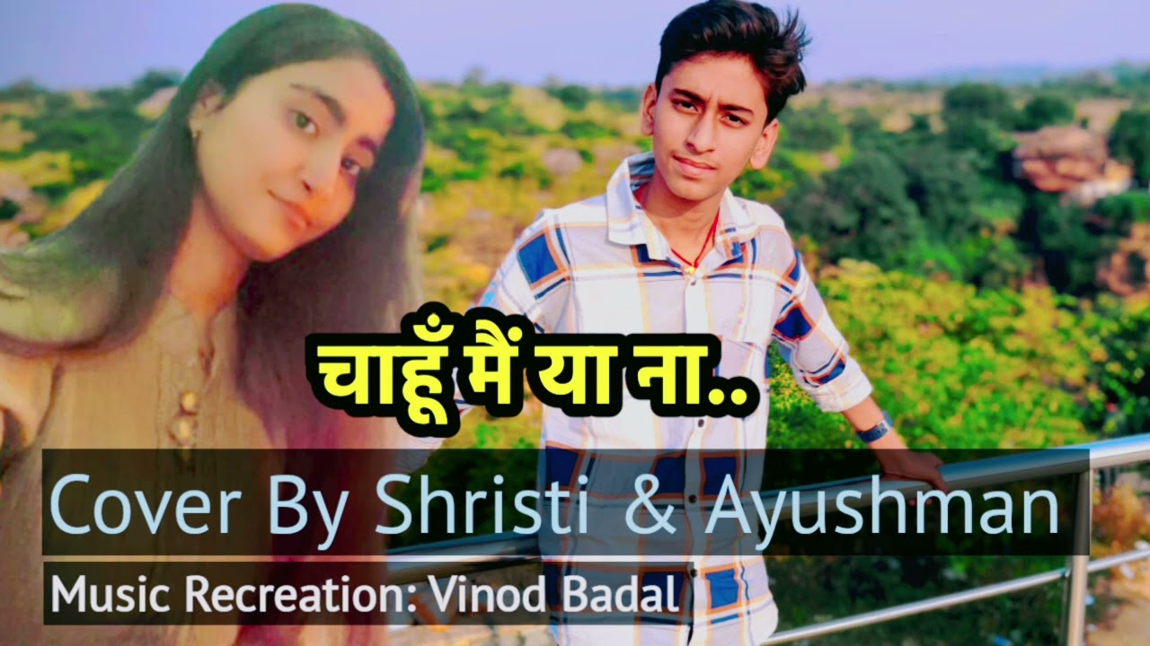 Chahun Main Ya Naa Cover | Shristi & Ayushman | Soulful Romantic Song | Aashiqui 2