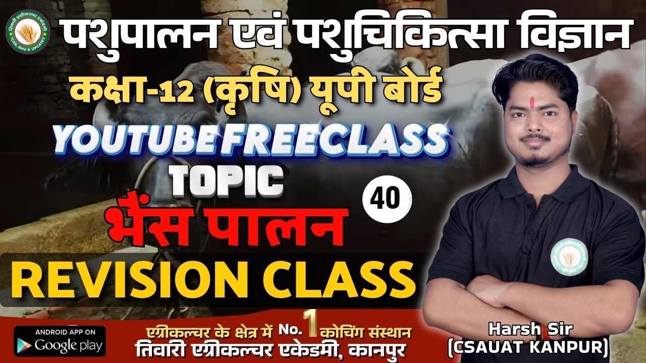 Pashupalan&Pashuchikitsa Vigyan || कक्षा 12 कृषि|| Lecture -40| भैंस पालन ||12th Ag. AH&DS