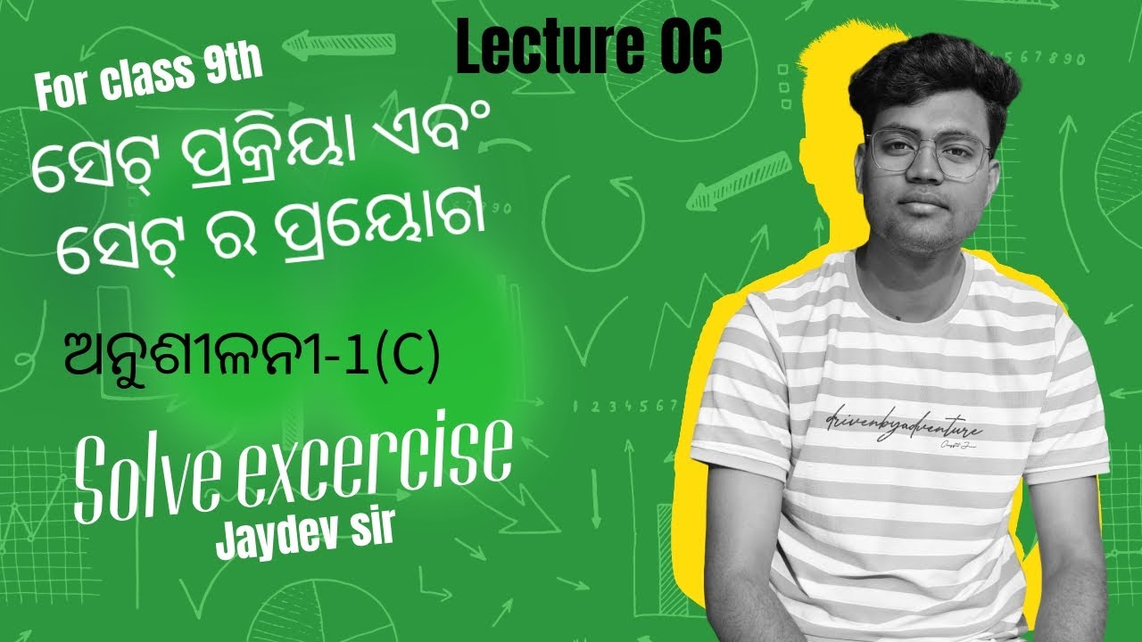 ସେଟ୍ ପ୍ରକ୍ରିୟା ଏବଂ ସେଟ ପ୍ରୟୋଗ | ଅନୁଶୀଳନୀ -1(C) | Excercise 1(c) | class 9th | set  | jaydev sir |