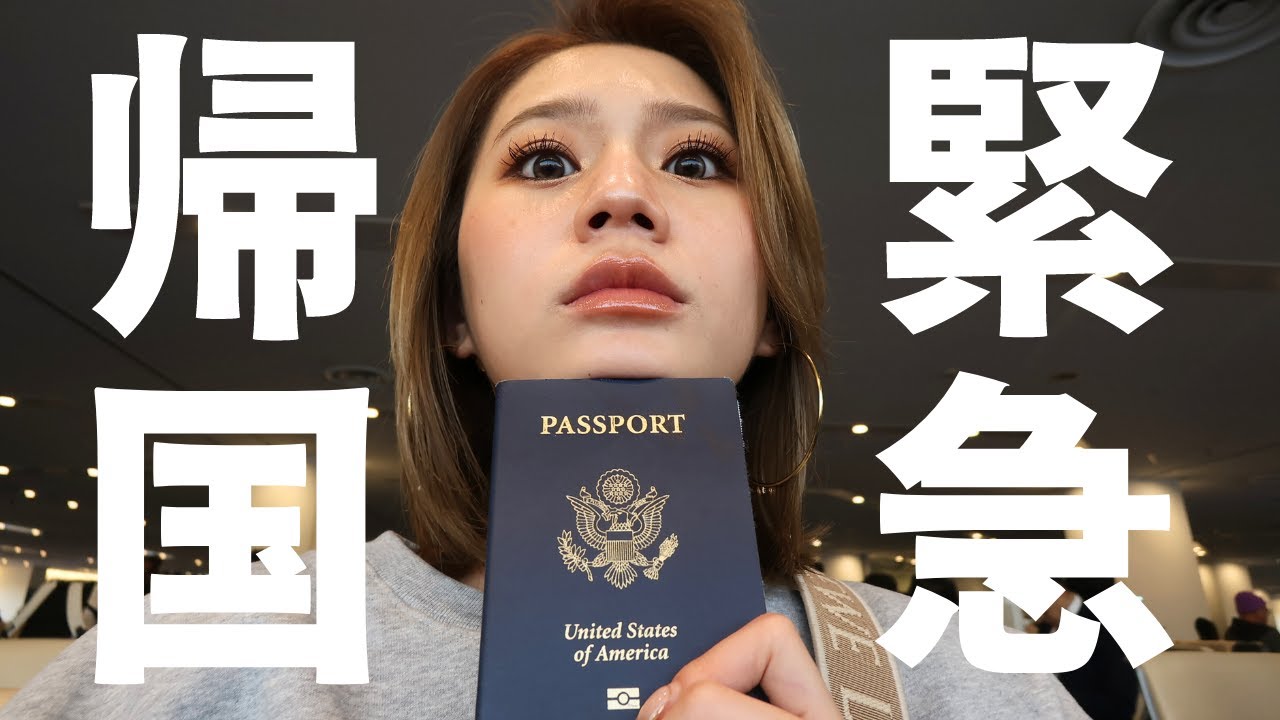 【緊急】日本移住準備のために緊急来日！｜日帰り福岡｜アメリカから日本へ