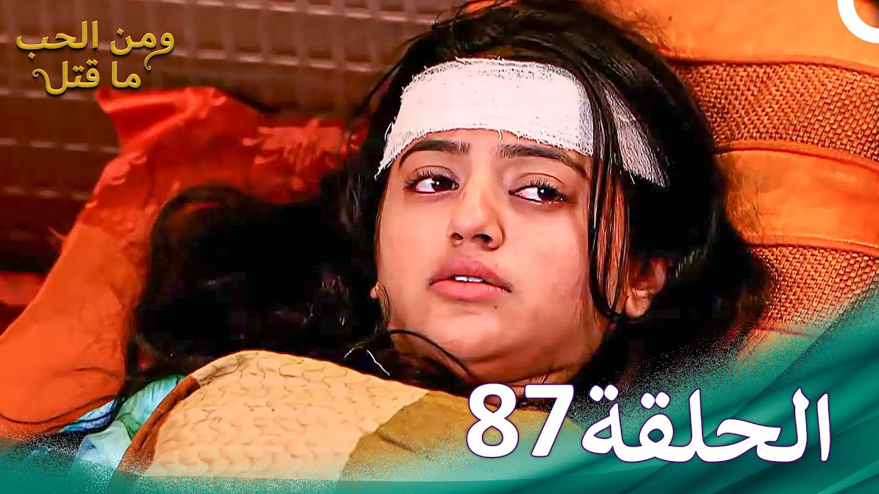 ومن الحب ما قتل الحلقة 87 | Swaragini