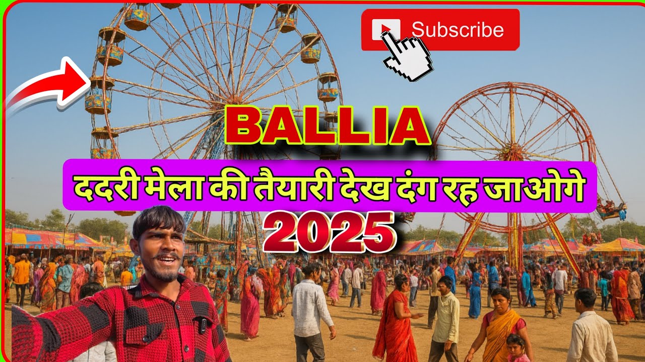 बलिया का ददरी मेला 2025 🔥 | गांव की रौनक | देसी मेला | Ballia Ka Famous Mela | Viral Video# 😱