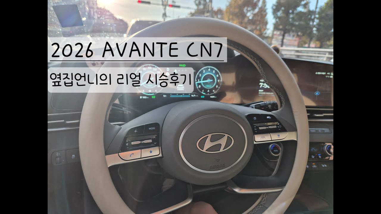 Avante 2026 CN7 Review