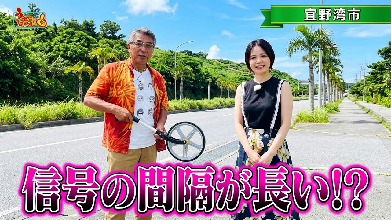 【うちなーなんばー1】☝第806回☝【公式】2025.10.5放送