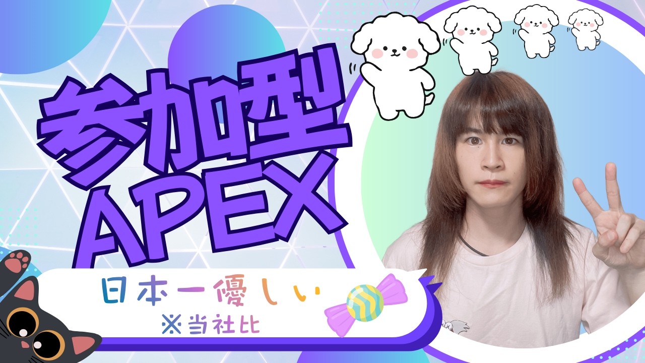 APEX カジュアル参加型｜日本一やさしい参加型配信（当社比）｜初心者でもなんでもOK！初見歓迎！【APEXLEGENDS】　 #エーペックス#shorts  #参加型apex　#カジュアル