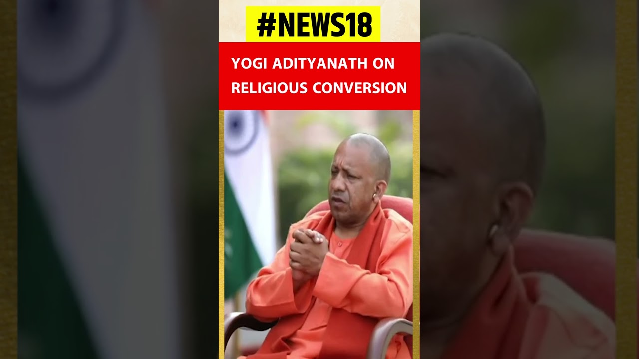 Uttar Pradesh CM Yogi Adityanath On Religious Conversion | UP CM Yogi Adityanath | #shorts #trending