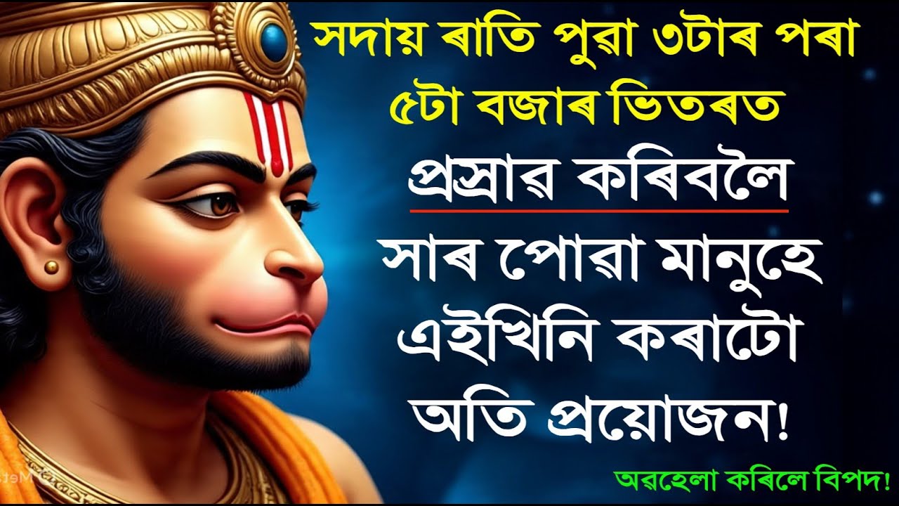 ৰাতিপুৱা ৩বজাৰ পৰা ৫বজাৰ ভিতৰত প্ৰস্ৰাৱ কৰিবলৈ সাৰ পোৱা মানুহৰ ৰহস্য জানিলে আচৰিত হ’ব! 😱😱