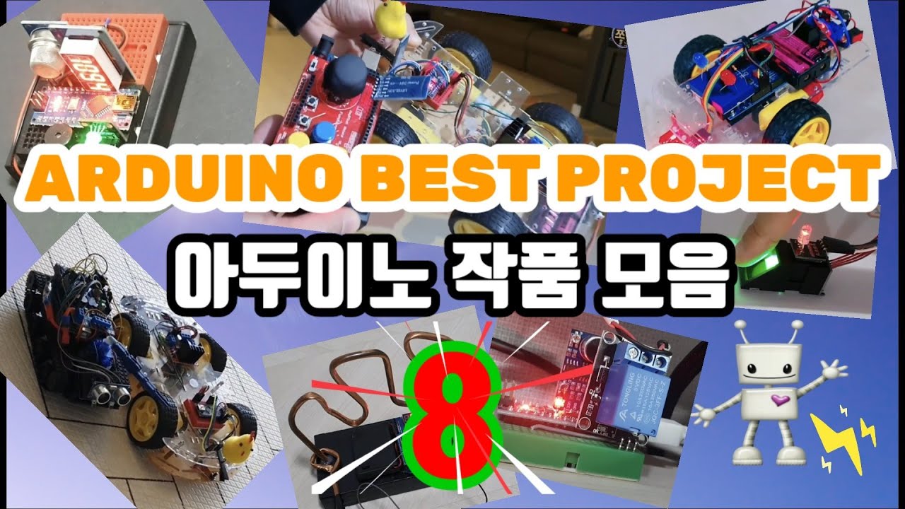 Arduino Best Project - 아두이노 작품 모음