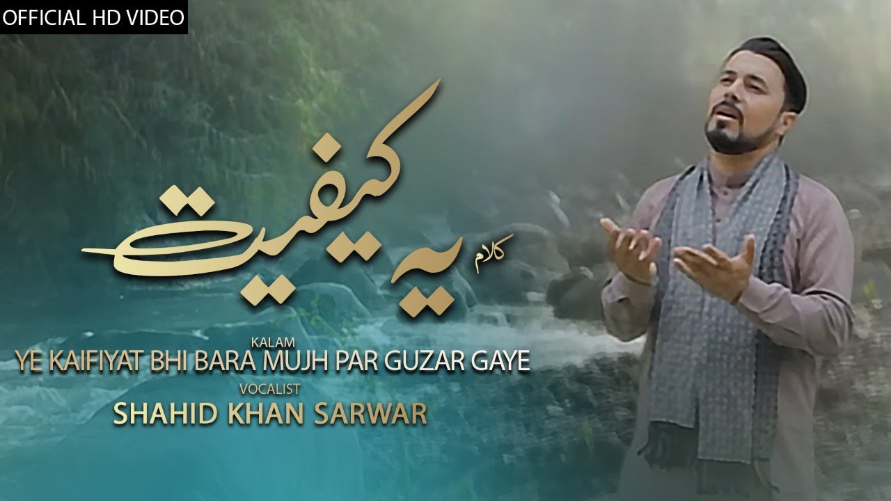 Ye kafiat bhi barha mujh | New Kalaam 2021