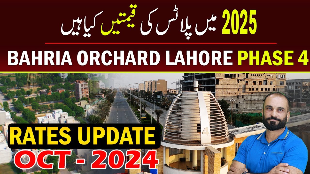 Bahria Orchard, фаза 4 | Обновление цен в октябре 2025 г. | Экскурсия по Bahria Orchard, фаза 4 и...