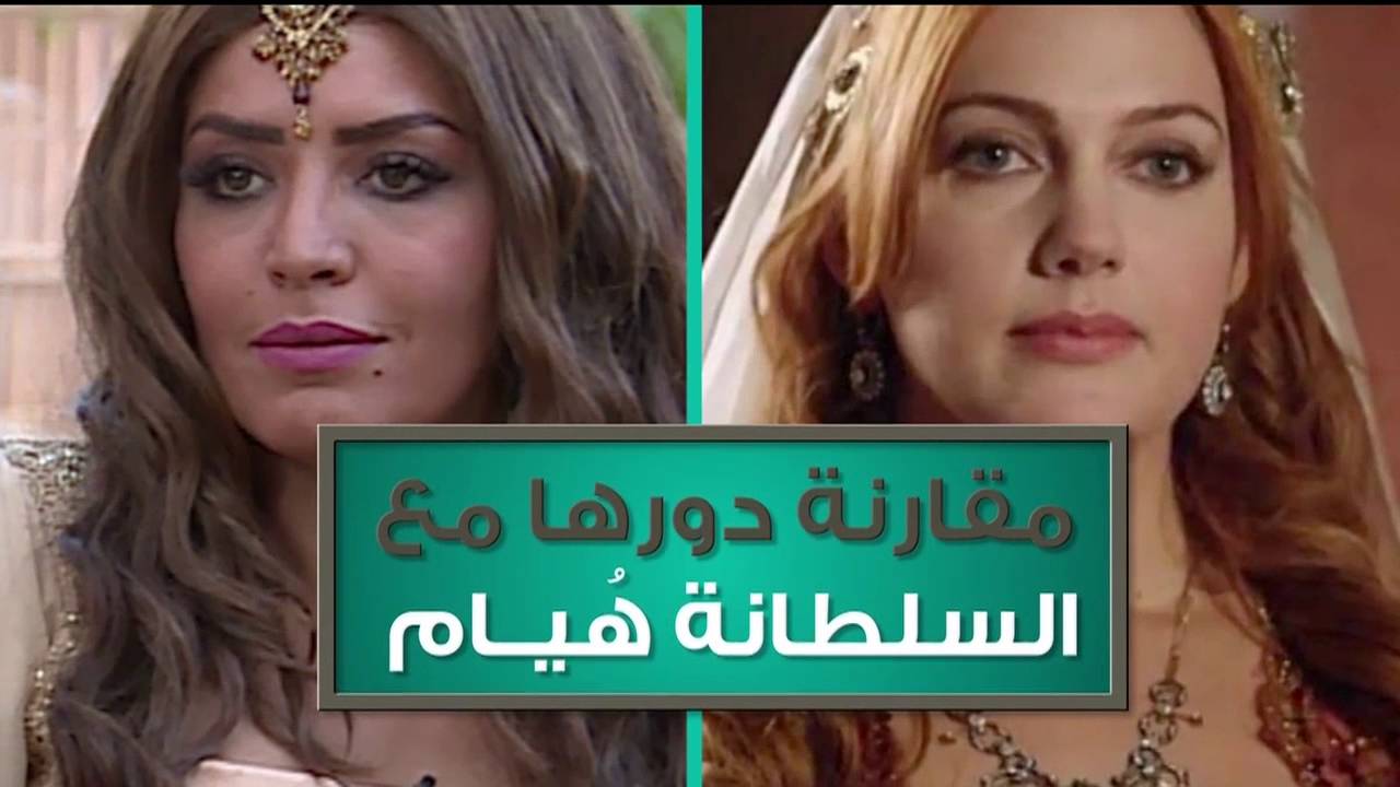 ET بالعربي - أمل بشوشة بطلة مسلسل سمرقند