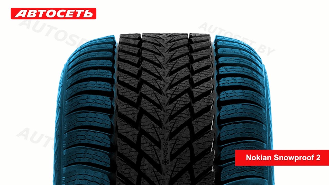 Nokian Snowproof 2 ❄️: обзор шины и отзывы ● Автосеть ●