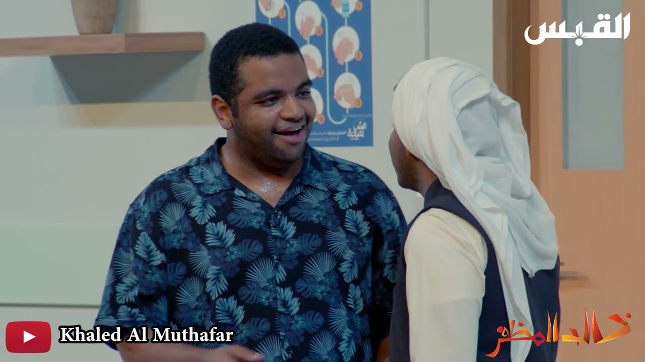 فنجان قهوة سبب خلاف خالد و احمد المظفر في مسرحية ( عزوبي السالمية)