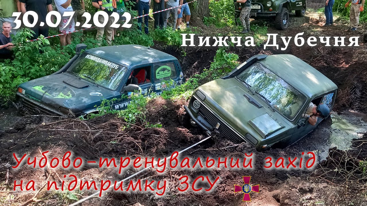 30.07.2022 Off-Road Нижча Дубечня (Київська обл.)