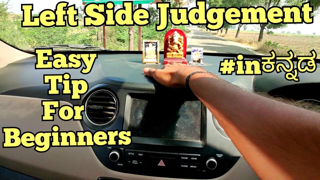 Car Left side Judgement explained in Kannada | Left side judgement tips for Beginners