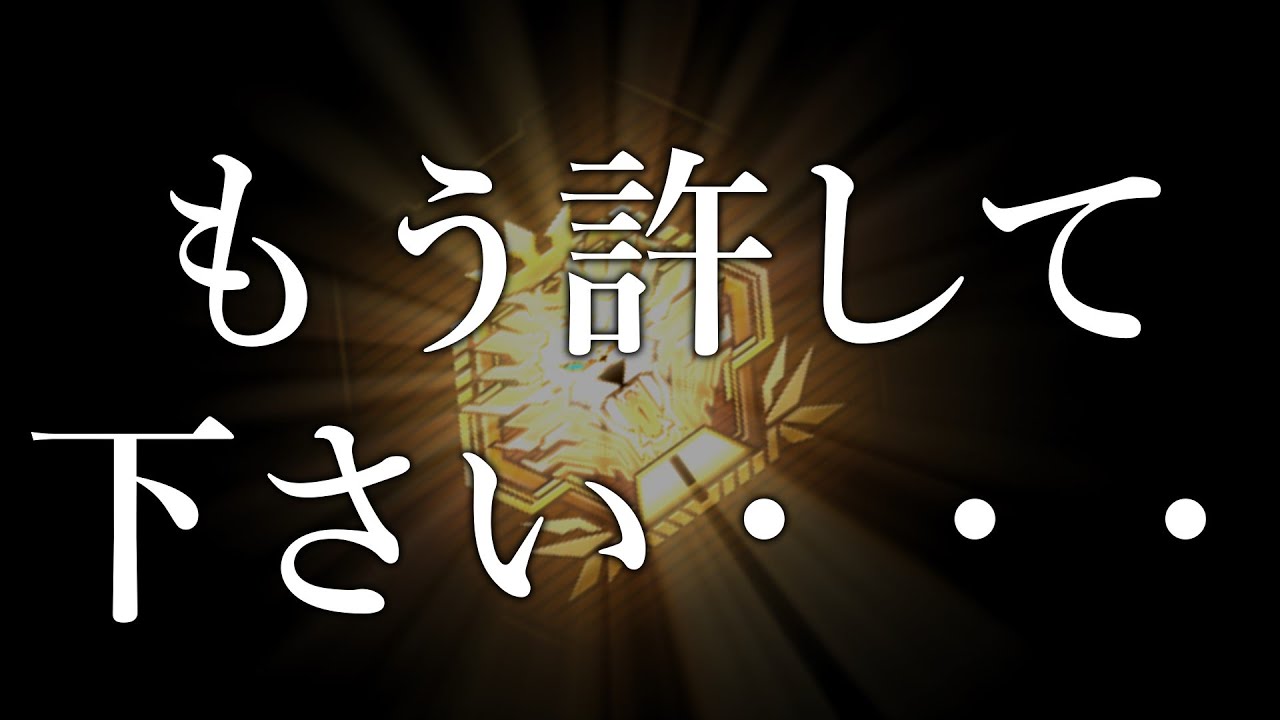 【マスター３～】ヤバい(ヤバい)【他力本願ランクマ#２８ 遊戯王マスターデュエル】