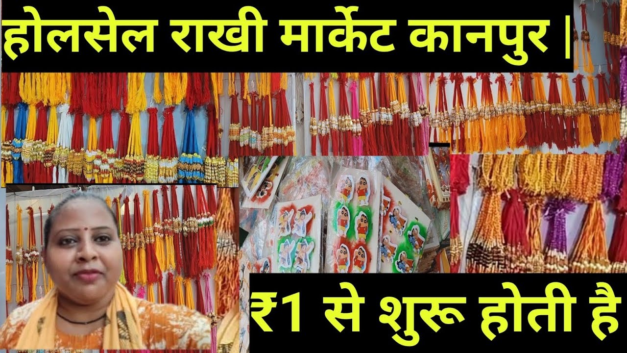 कानपुर की फेमस राखी मार्केट 2025 | Meston Road Moolganj Rakhi Bazaar | सबसे सस्ती राखी बाज़ार |