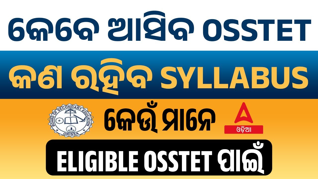 Who Are Eligible For OSSTET Exam? | When OSSTET Will Be Held