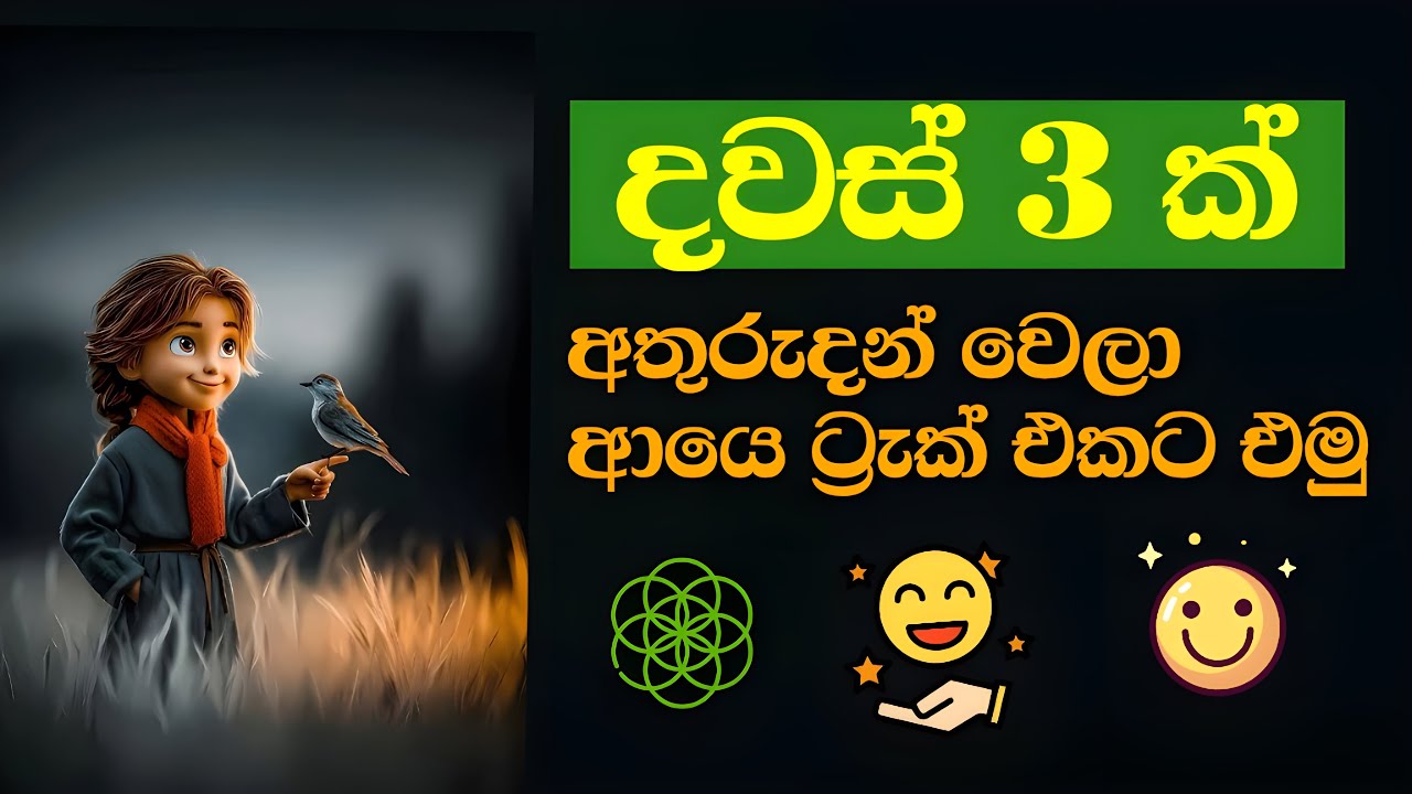 🔥 දවස් 3ක් අතුරුදන් වෙලා ආයෙම ට්‍රැක් එකට එමු එකට එමු - Fell Off for 3 Days? Reset & Restart Strong