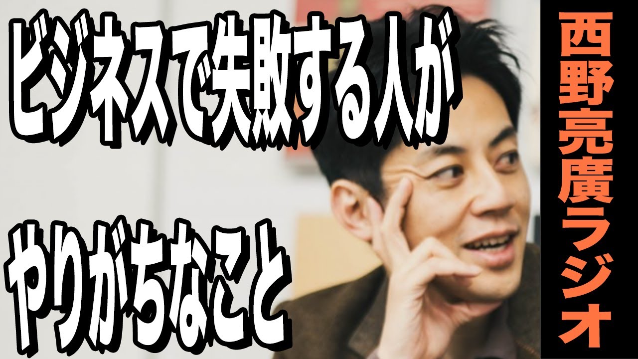 【西野亮廣】「自分でやればタダ」という考えを捨てなさい。