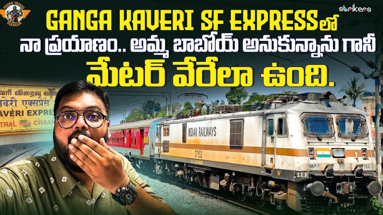 Ganga Kaveri Superfast Train Journey||Get your Train Food In 15min Railmitra ||Telugu Travel Vlogger