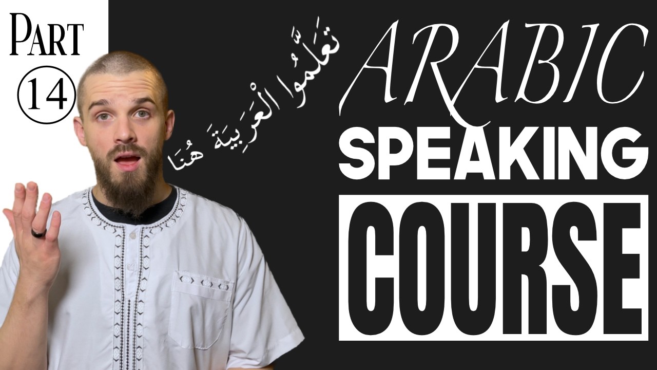 Learn to Speak Quranic Arabic - Beginners Course - Part 14