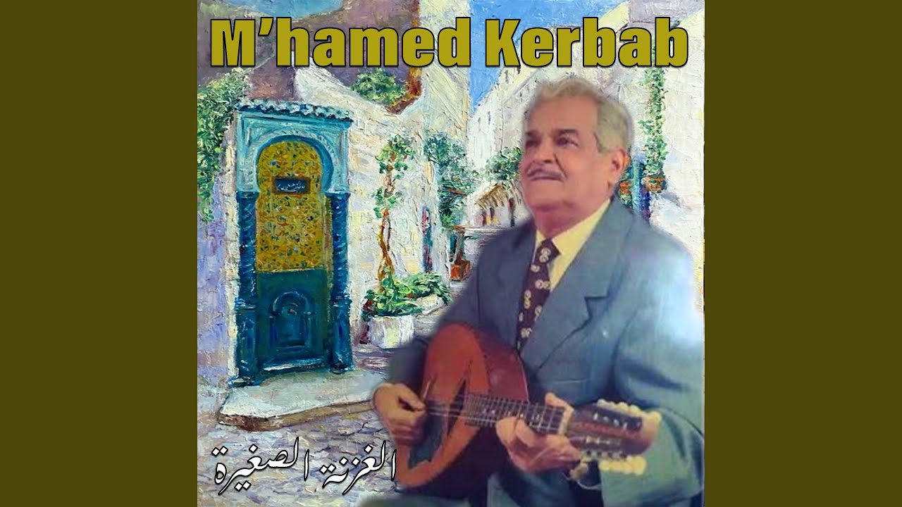 الغزنة الصغيرة (Live)