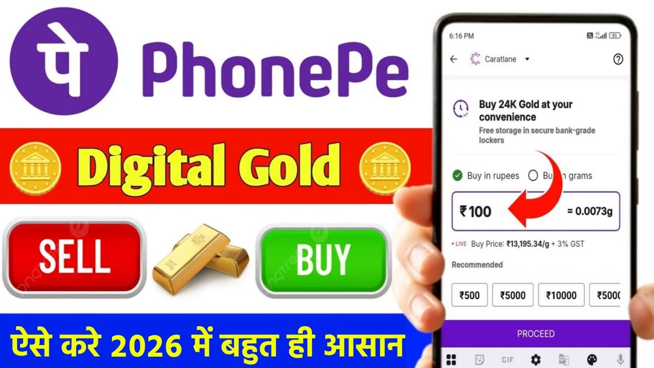 PhonePe Digital Gold 🪙 | PhonePe Digital Gold Buy And Sell | Gold Buy And Sell Best App