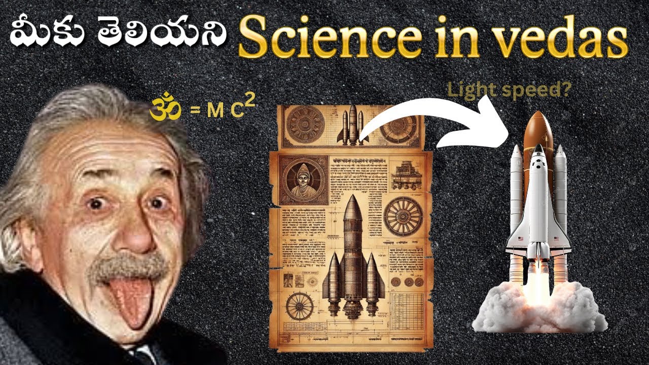 Ancient Science in Vedas: Speed of Light, Quantum Physics & More! Are they Real? Teja Telugu Tales