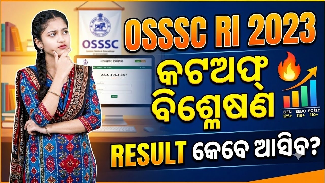OSSSC RI Cut Off 2025 Analysis 🔥 | OSSSC RI Result Date Update 2025