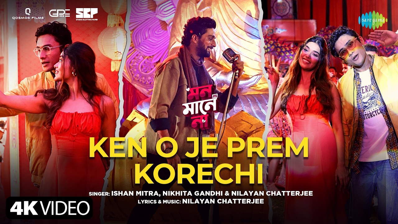 Keno Je Prem Korechi | কেন যে প্রেম করেছি | Mon Maaney Na | Ishan Mira | Nikhita Gandhi | Nilayan C