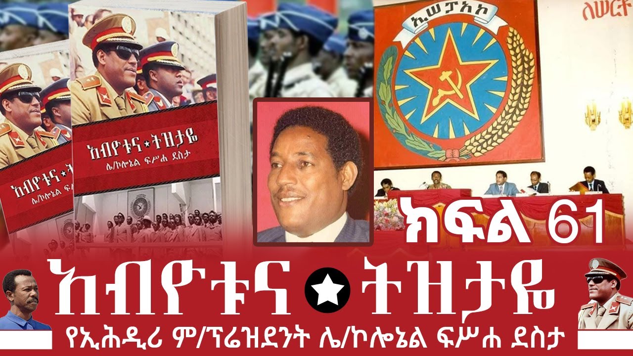 ሜዳ ትረካ:- 
