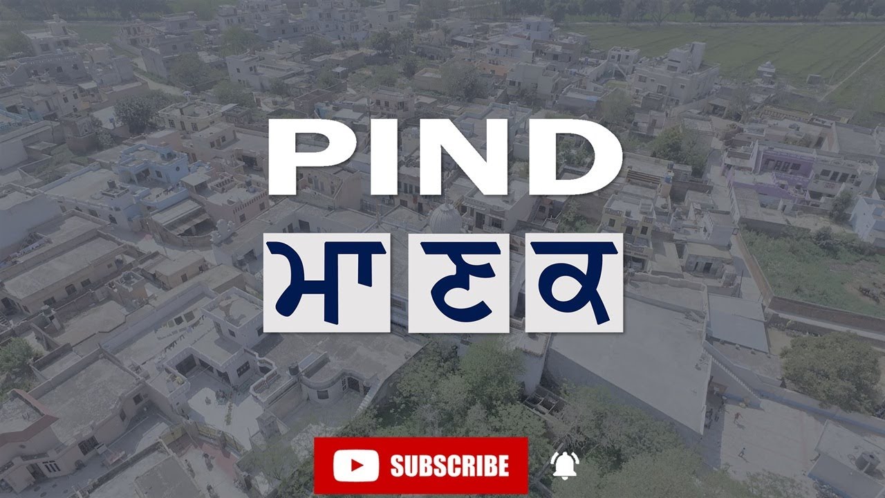 Pind Manak TV Live ਪਿੰਡ ਮਾਣਕ ਲਾਇਵ Wed, 18-Mar-26