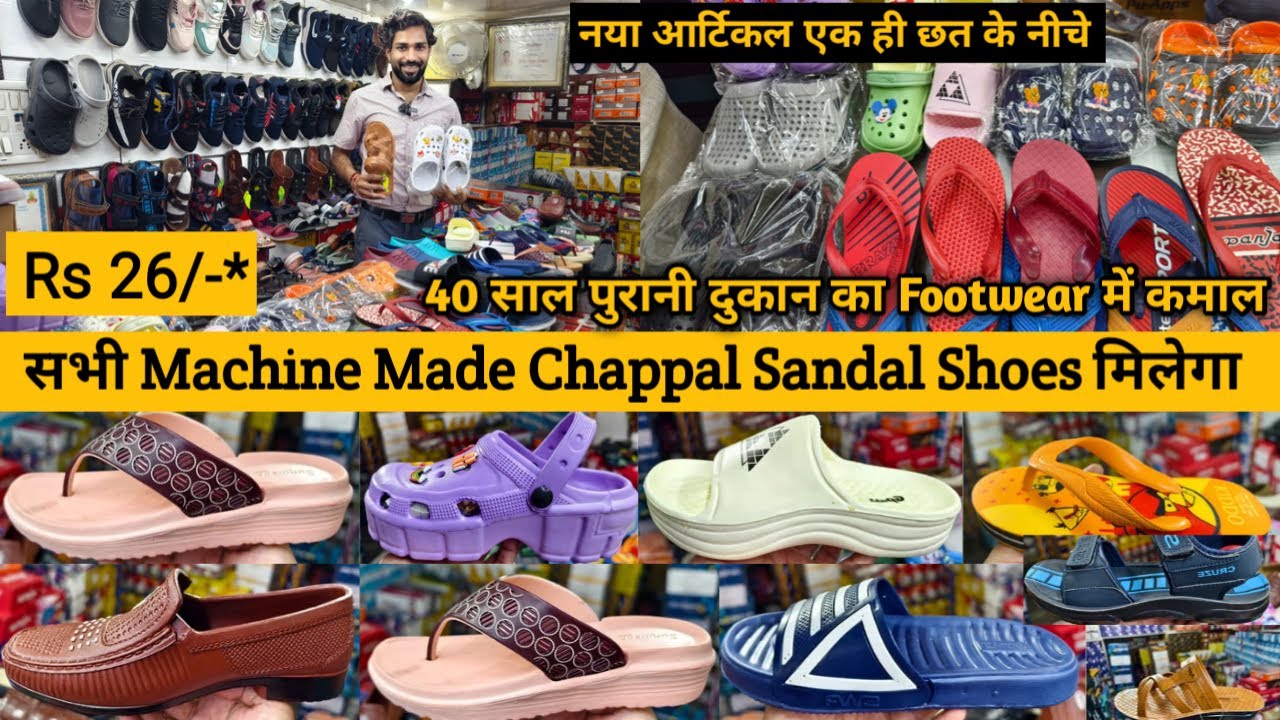 Inderlok Footwear Wholesale Market | Machine Made Chappal, Shoes, Sandal Footwear Market delhi