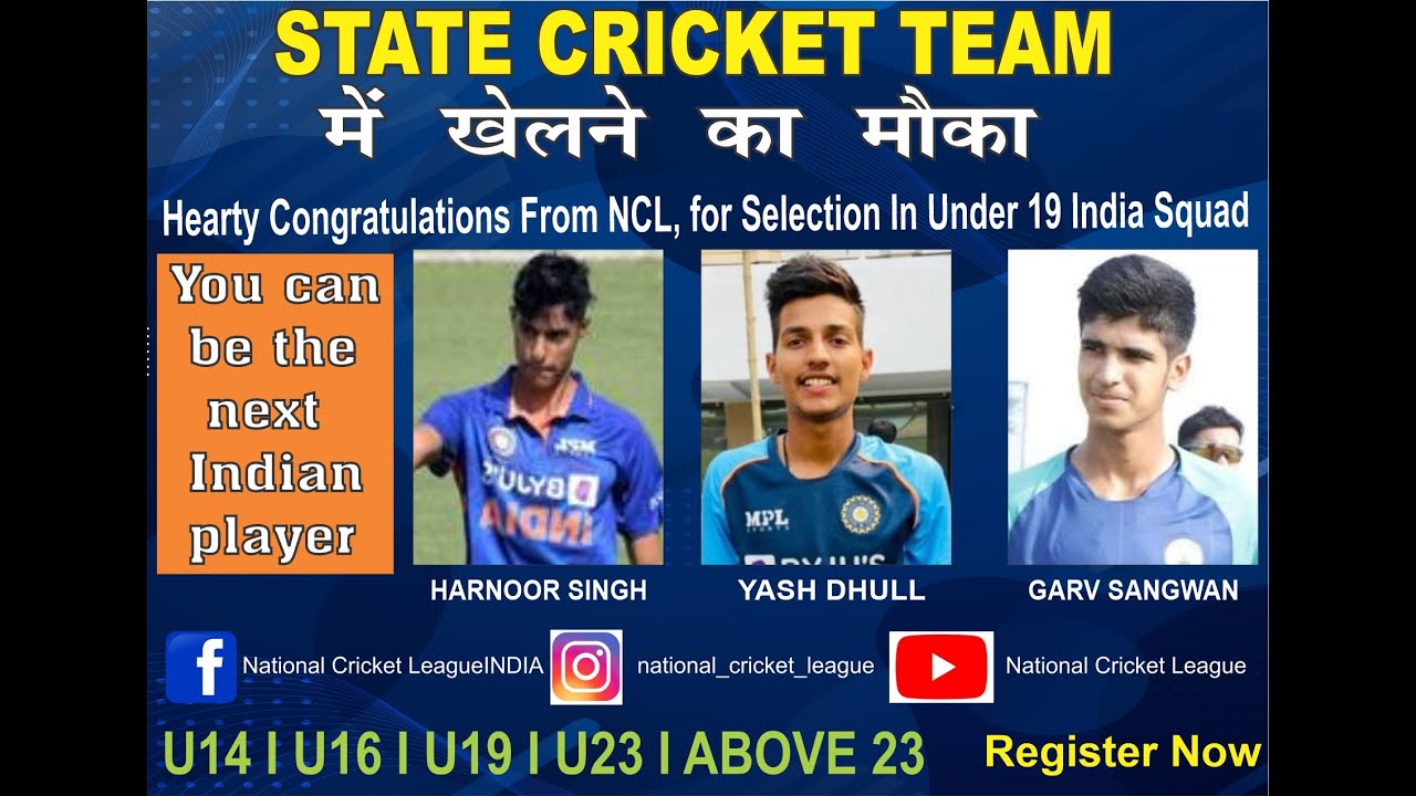 (NCL) National Cricket League Trials 2022 | Brief Intro | Official YouTube Channel | Full Process
