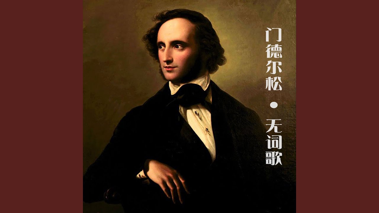 无词歌, Op. 62: No. 3 