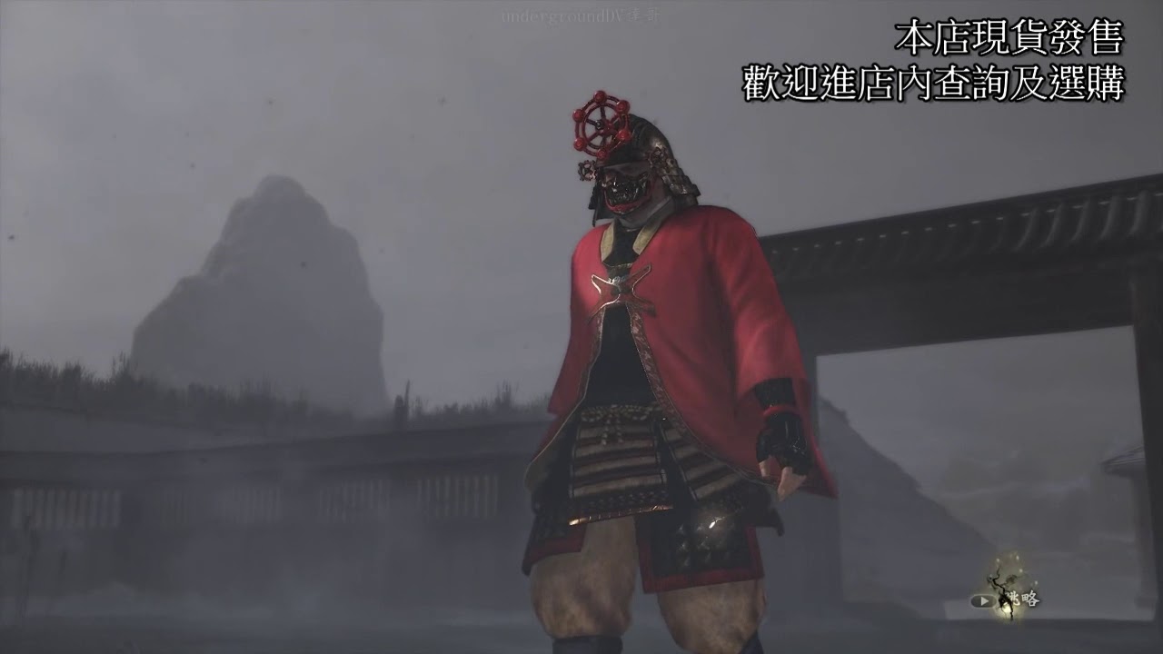 《仁王：完全版》Nioh：Complete Edition (實體版)
