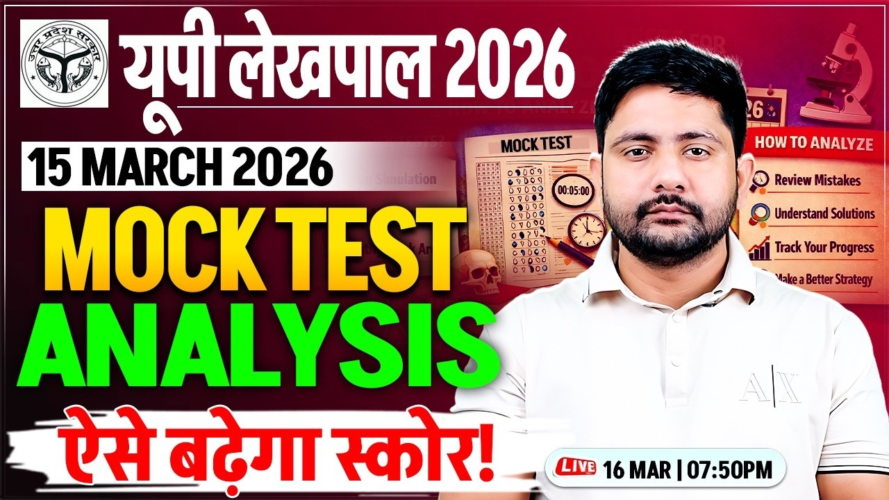 UP lekhpal 2026 | Lekhpal Mock Test Analysis, UP Lekhpal Practice Set, Lekhpal Free Mock, Ankit Sir