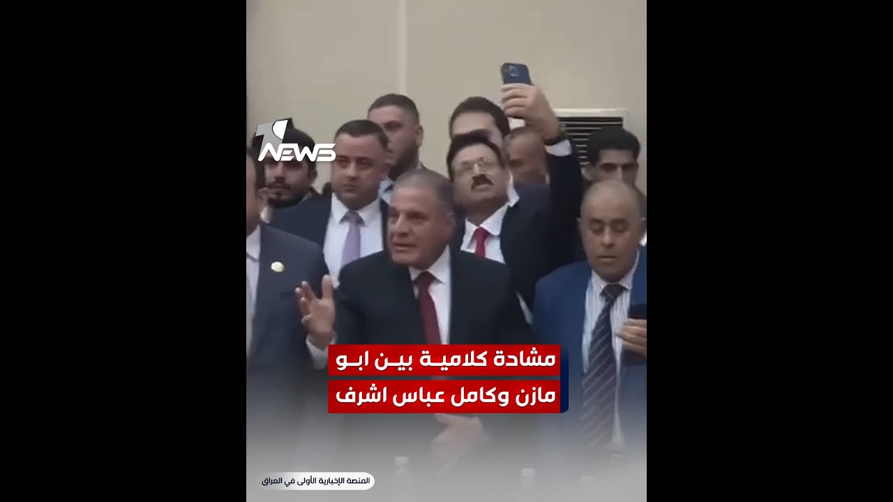 مشادة كلامية بين 
