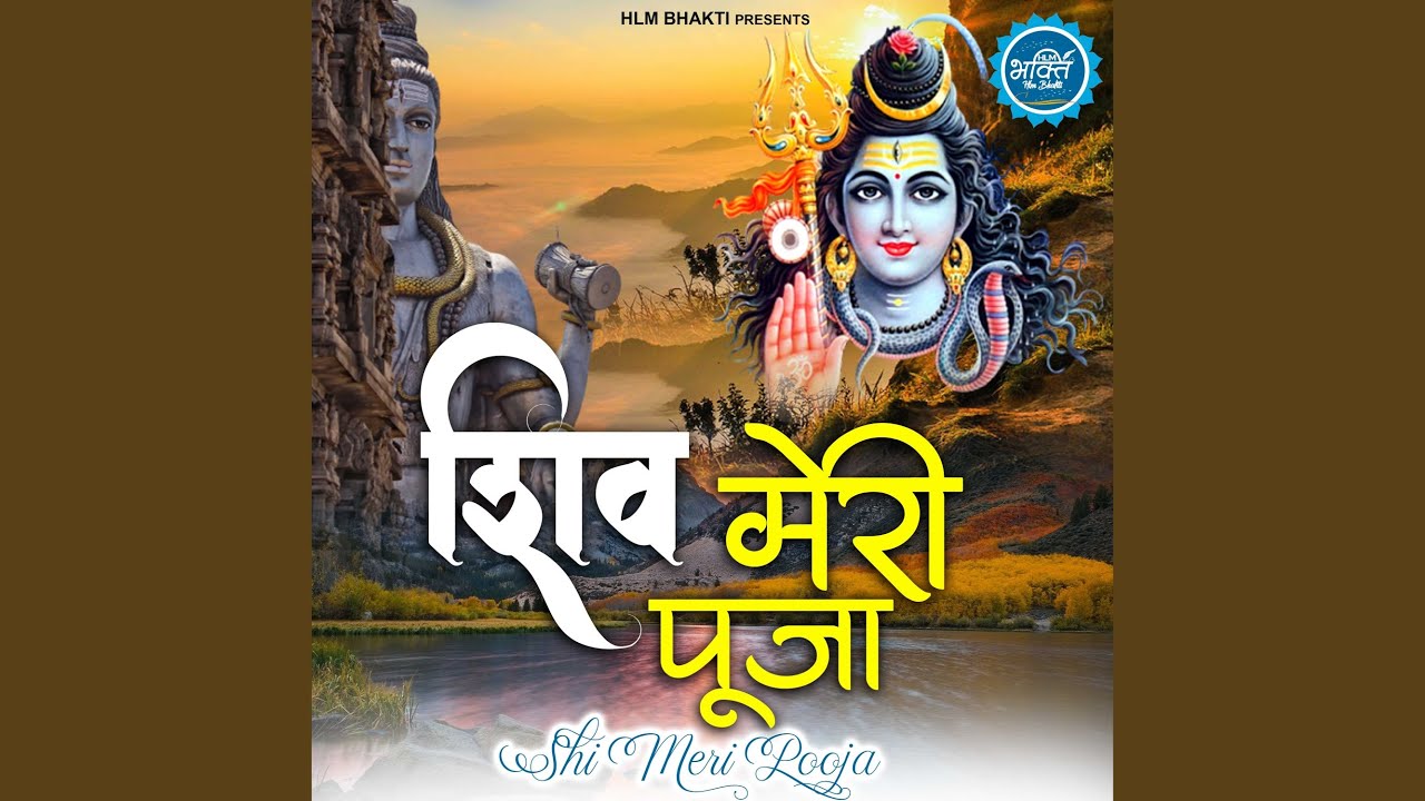 Shiv Meri Pooja