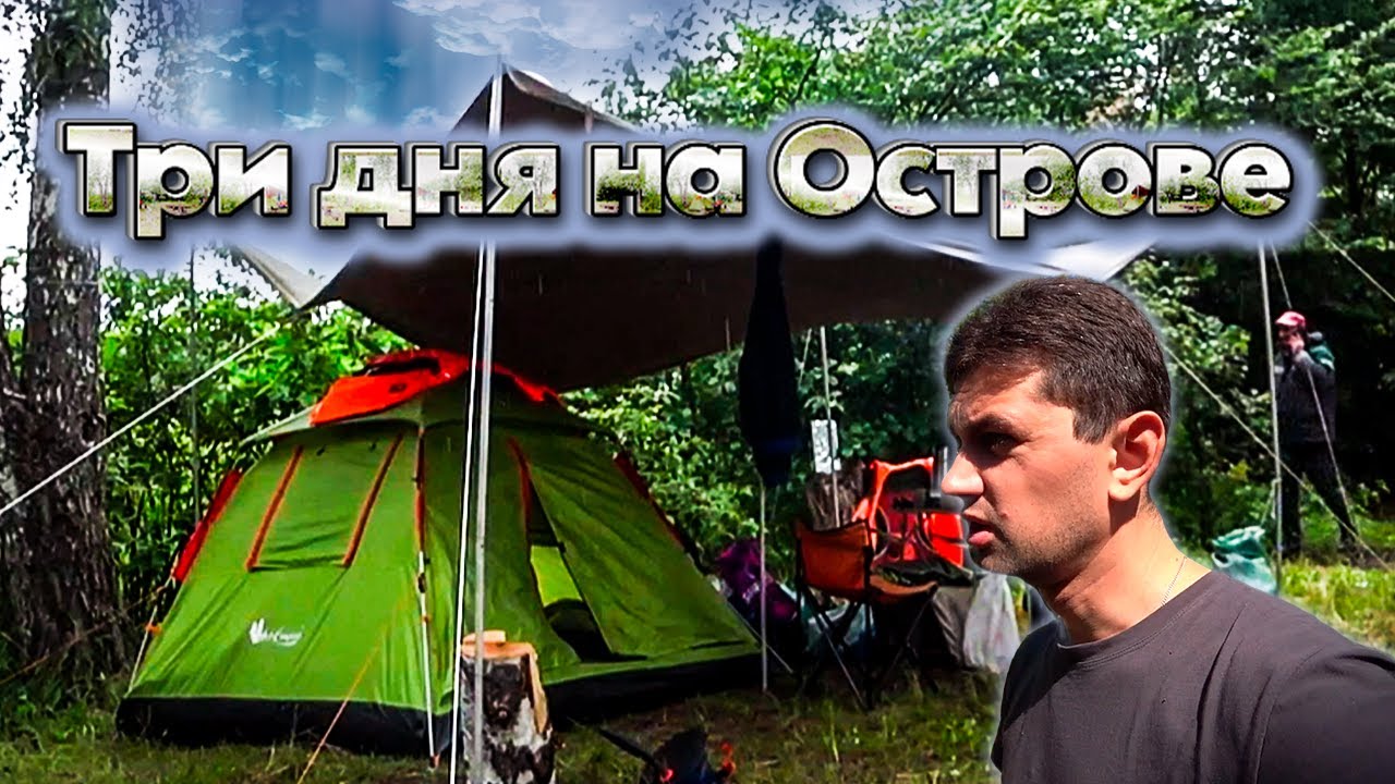 Отдых и Рыбалка на Волге!!! Не повезло с погодой! Ищу другие места!