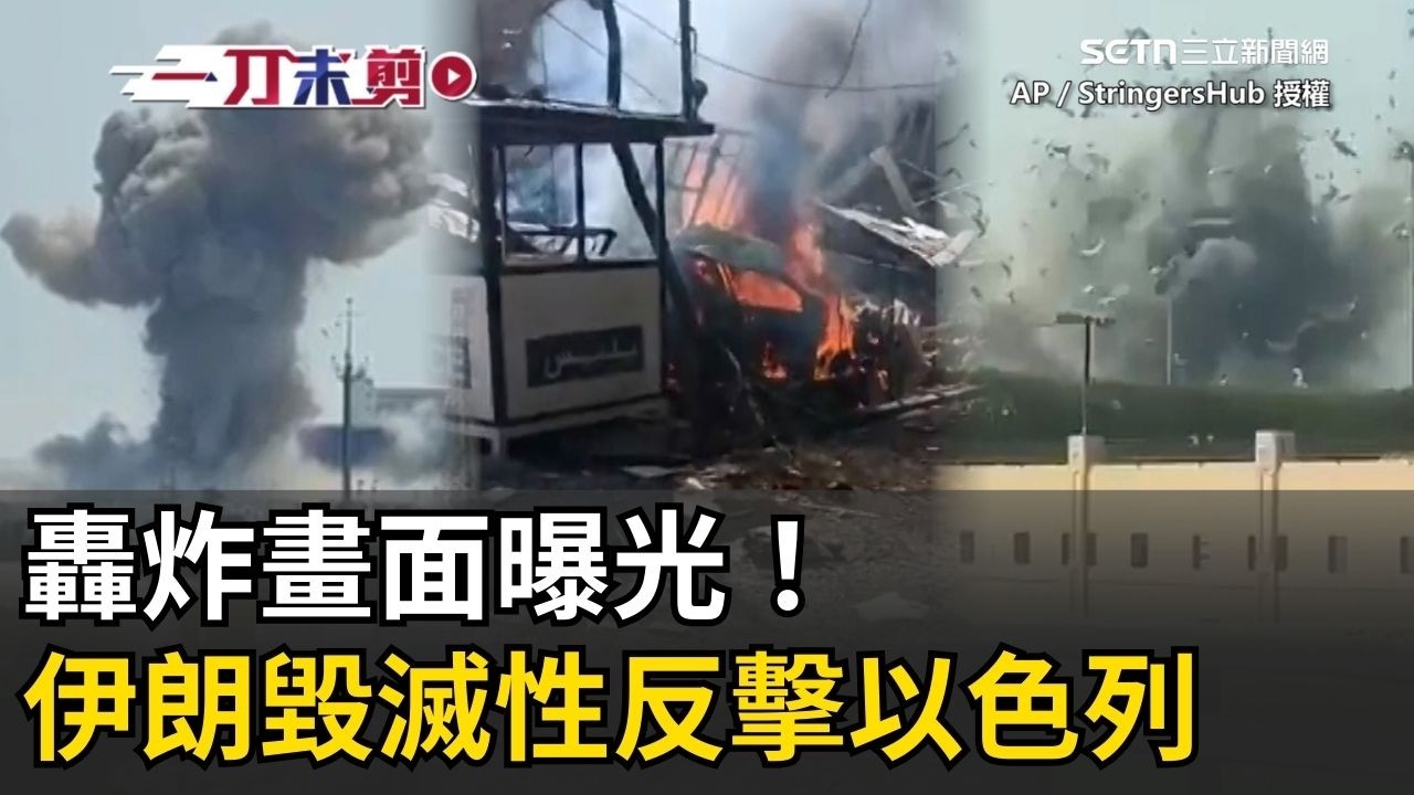 轟炸畫面曝光！美國、以色列聯手無預警轟炸 伊朗啟動「毀滅性」反擊！巴林、科威特、阿聯、卡達遇襲
