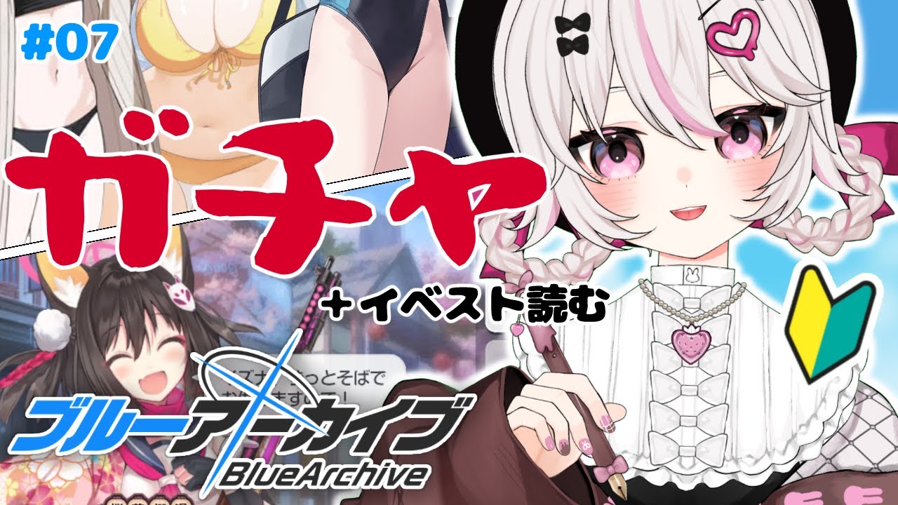 #7【ブルーアーカイブ 】初見ブルアカ実況！ギャルゲー好き（鍵っ子）に刺さると聞きました！！