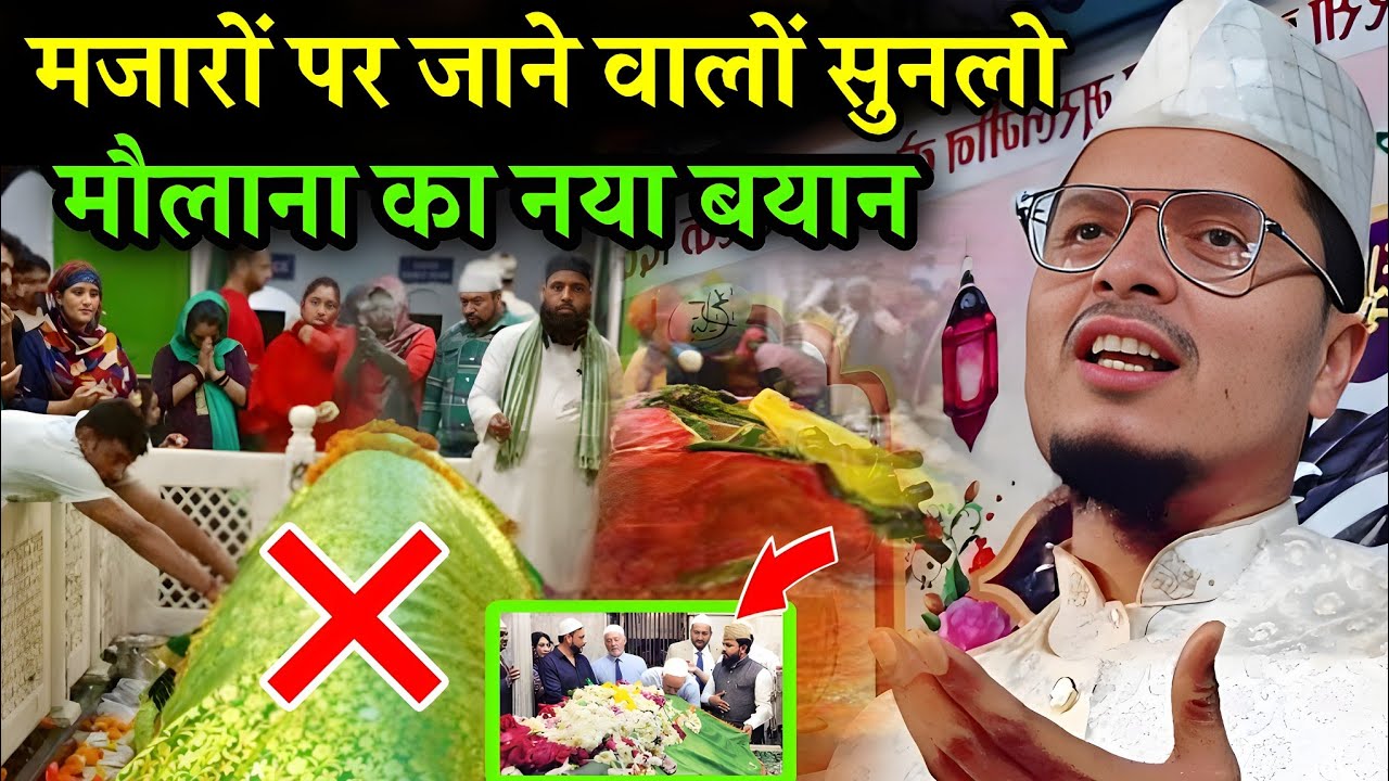 Shirk Aur Bid'at Abdul Gaffar Salafi ki Takrir | Maulana Abdul Gaffar Salafi ka new bayan