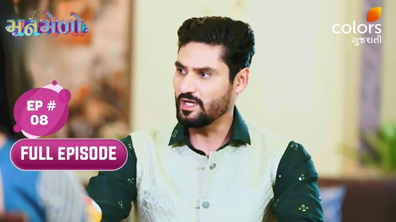 Manmelo | Full Ep. 8 | Siddharth Accuses Swati | Colors Gujarati