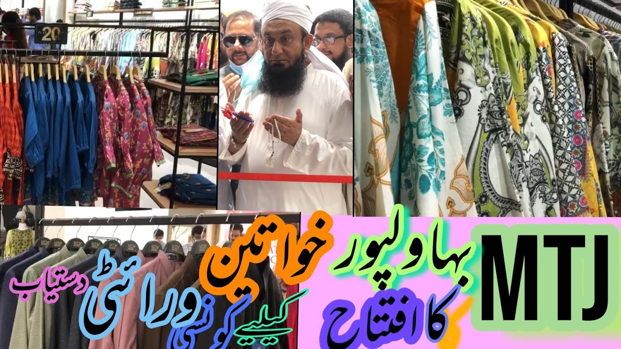 MTJ Store in Bahawalpur || Check out Women Collection || Special Summer collection